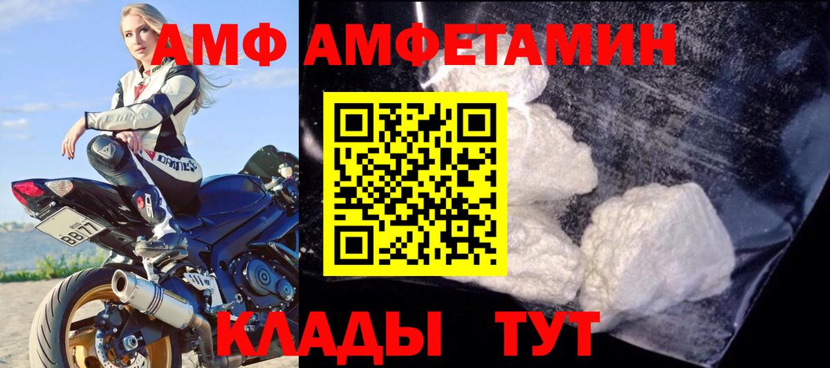 АМФ  Вход с VPN  ссылка на мегу сайт  Ростов-на-Дону  АМФ 98%  АМФ 