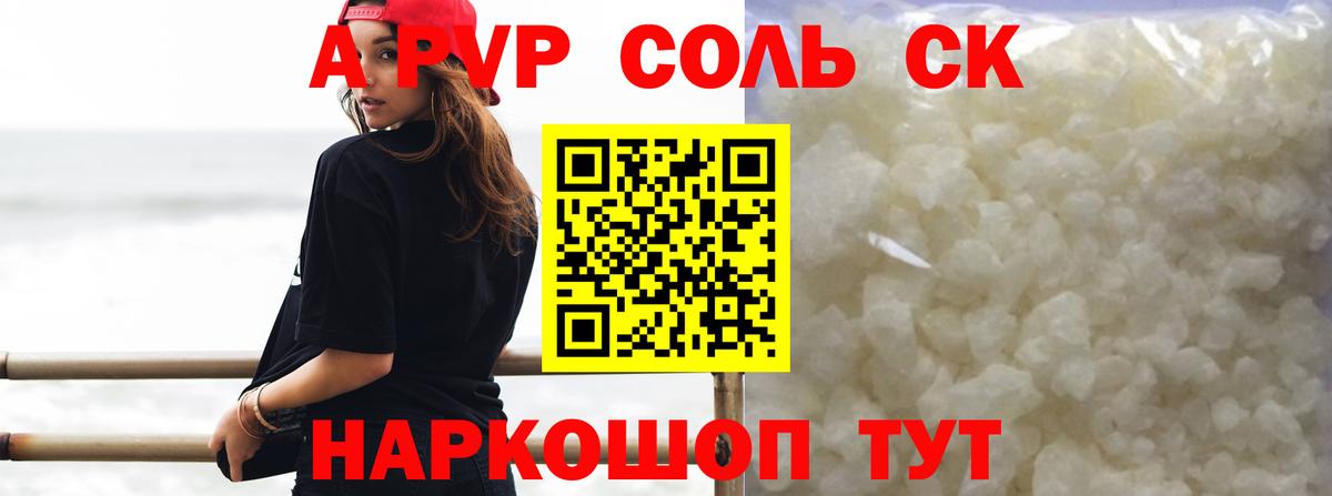 APVP СК Ростов-на-Дону