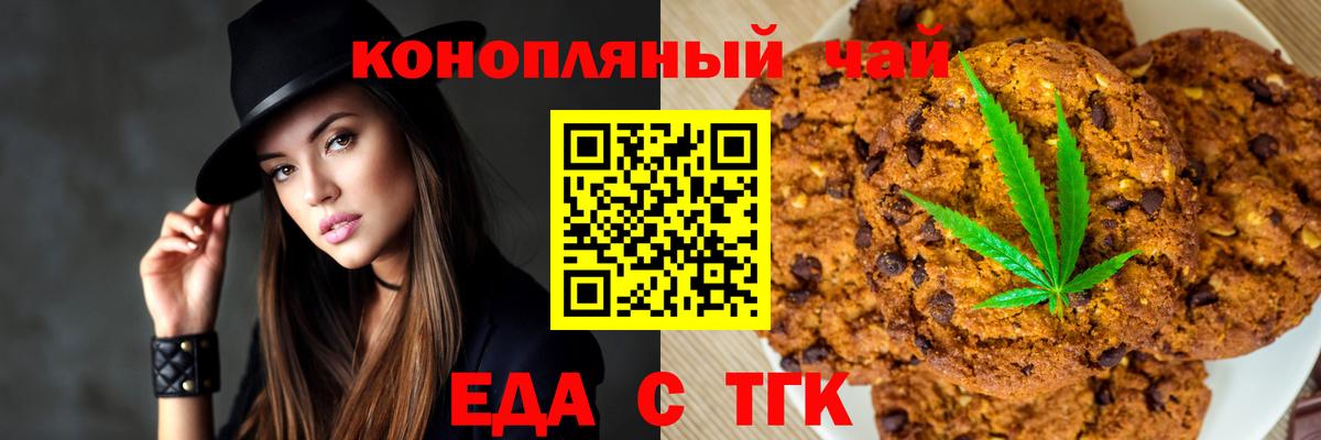 Canna-Cookies марихуана Ростов-на-Дону