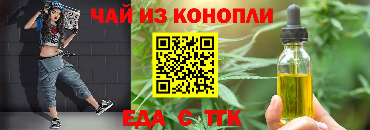 Печенье с ТГК конопля  Вход с VPN  Ростов-на-Дону 