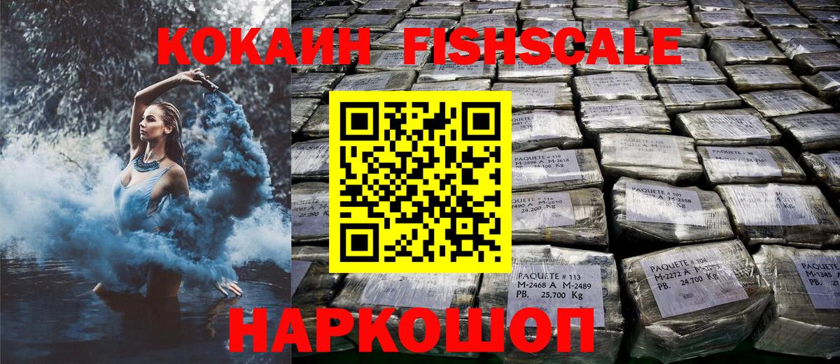 КОКАИН Боливия  COCAIN VHQ  Ростов-на-Дону  Кокаин  Вход с VPN 