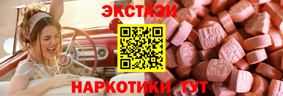ЭКСТАЗИ  Ecstasy 280 MDMA  Вход с VPN  ЭКСТАЗИ louis Vuitton  Ростов-на-Дону 