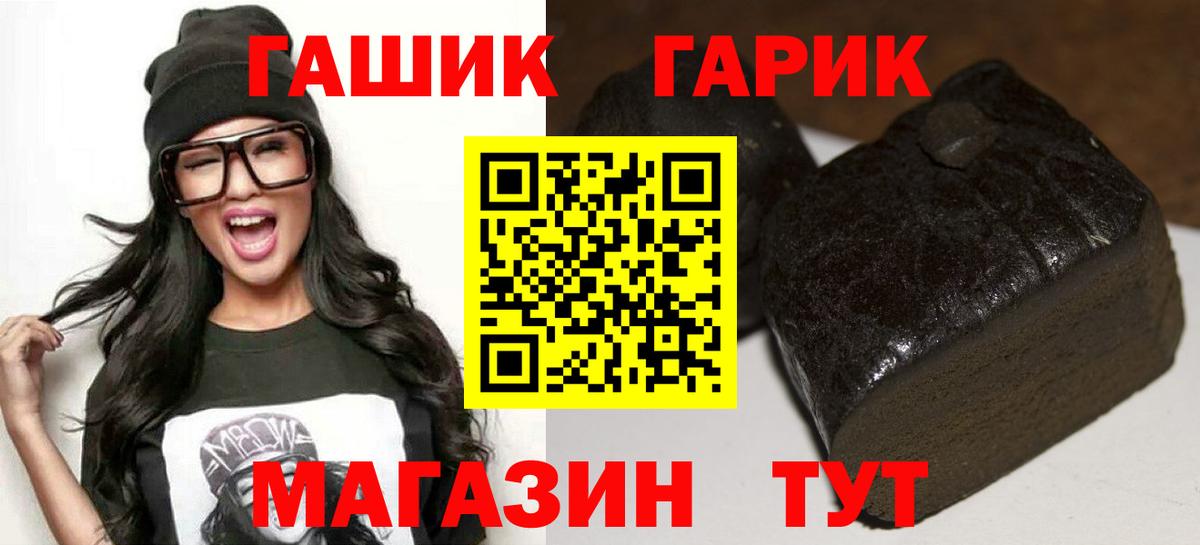 ГАШ ice o lator  Вход с VPN  Ростов-на-Дону 
