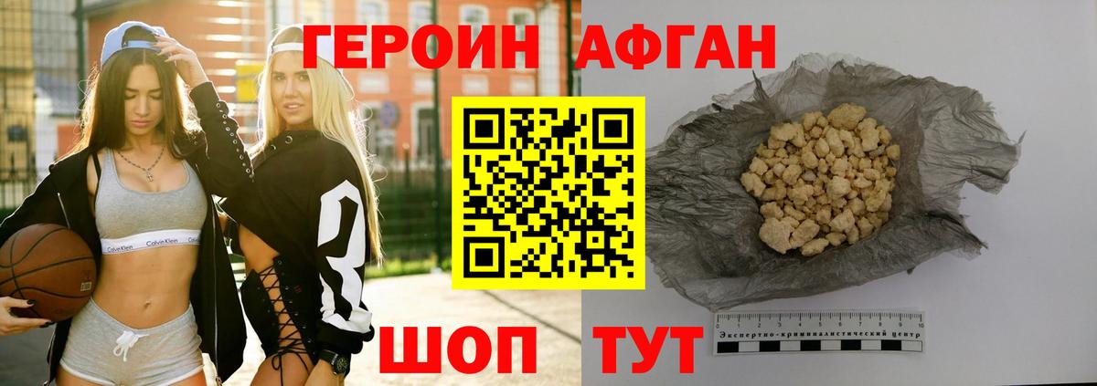 ГЕРОИН белый  Вход с VPN  Ростов-на-Дону 