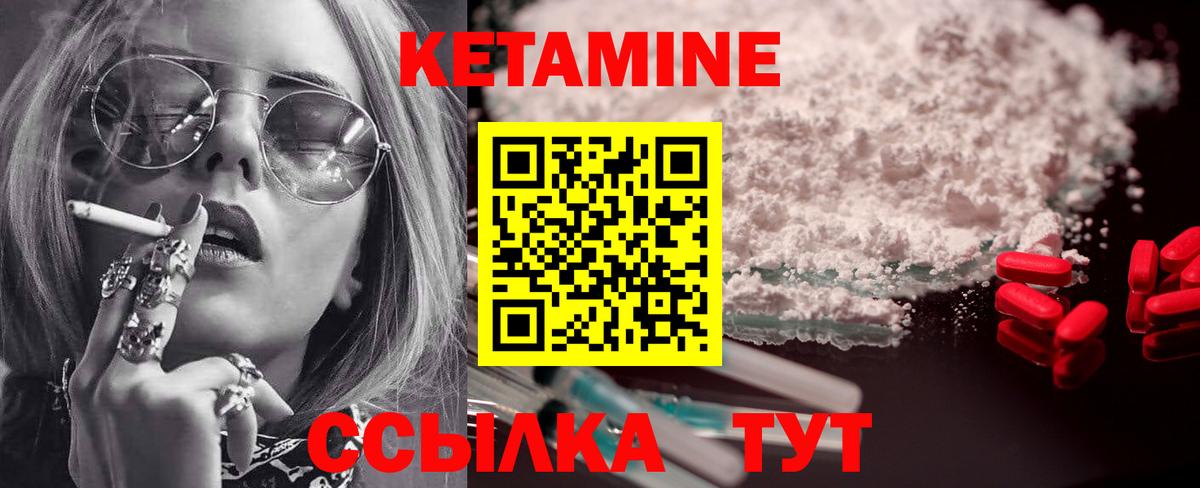 Ростов-на-Дону  КЕТАМИН ketamine  Вход с VPN  КЕТАМИН VHQ 