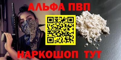 Альфа ПВП Рыбинск