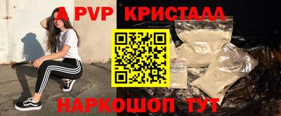 Альфа ПВП Рыбинск