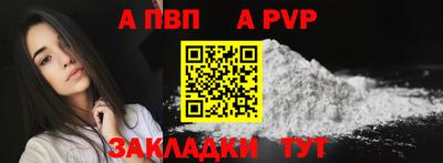 Альфа ПВП Рыбинск