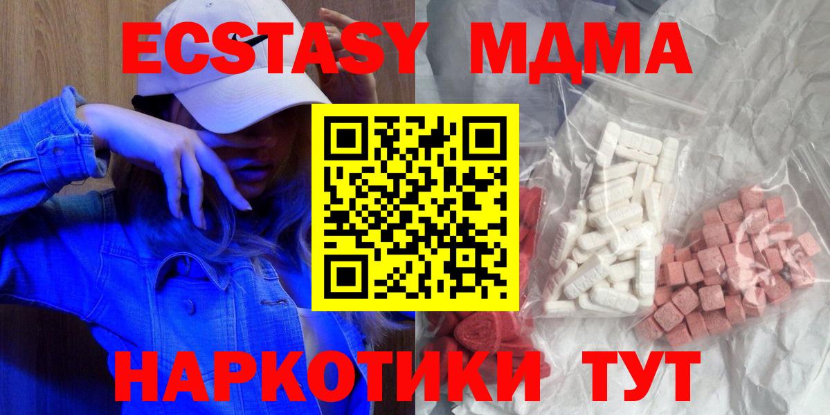 MDMA VHQ  MDMA  Вход с VPN  Ростов-на-Дону  МДМА Molly 