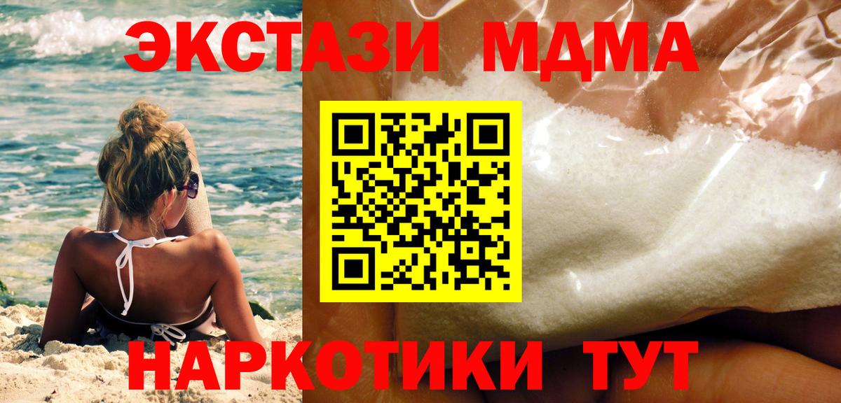 МДМА Molly Ростов-на-Дону