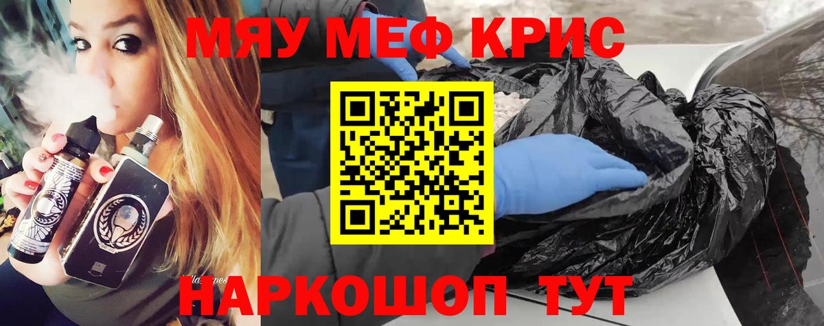 МЕФ мяу мяу  Мефедрон mephedrone  Меф  Вход с VPN  Ростов-на-Дону 