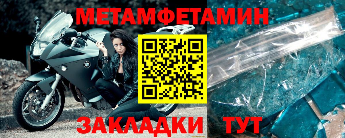 МЕТАМФЕТАМИН Methamphetamine  Вход с VPN  МЕТАМФЕТАМИН Methamphetamine  Ростов-на-Дону 