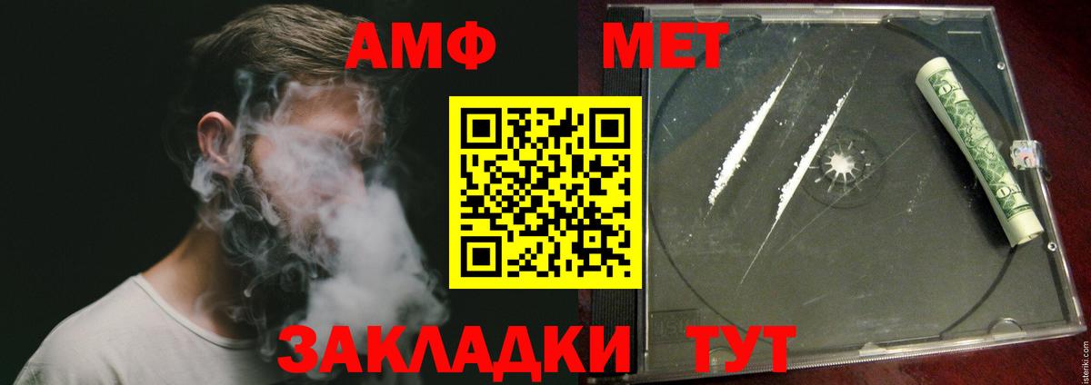 МЕТАМФЕТАМИН винт Ростов-на-Дону