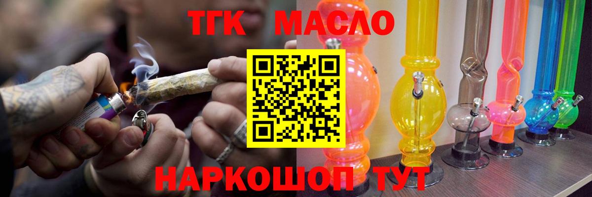 Ростов-на-Дону  Дистиллят ТГК гашишное масло  MEGA вход  Вход с VPN 