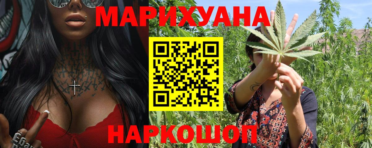 Ростов-на-Дону  Каннабис план  Вход с VPN  Марихуана OG Kush  Шишки марихуана сатива  Канабис конопля 